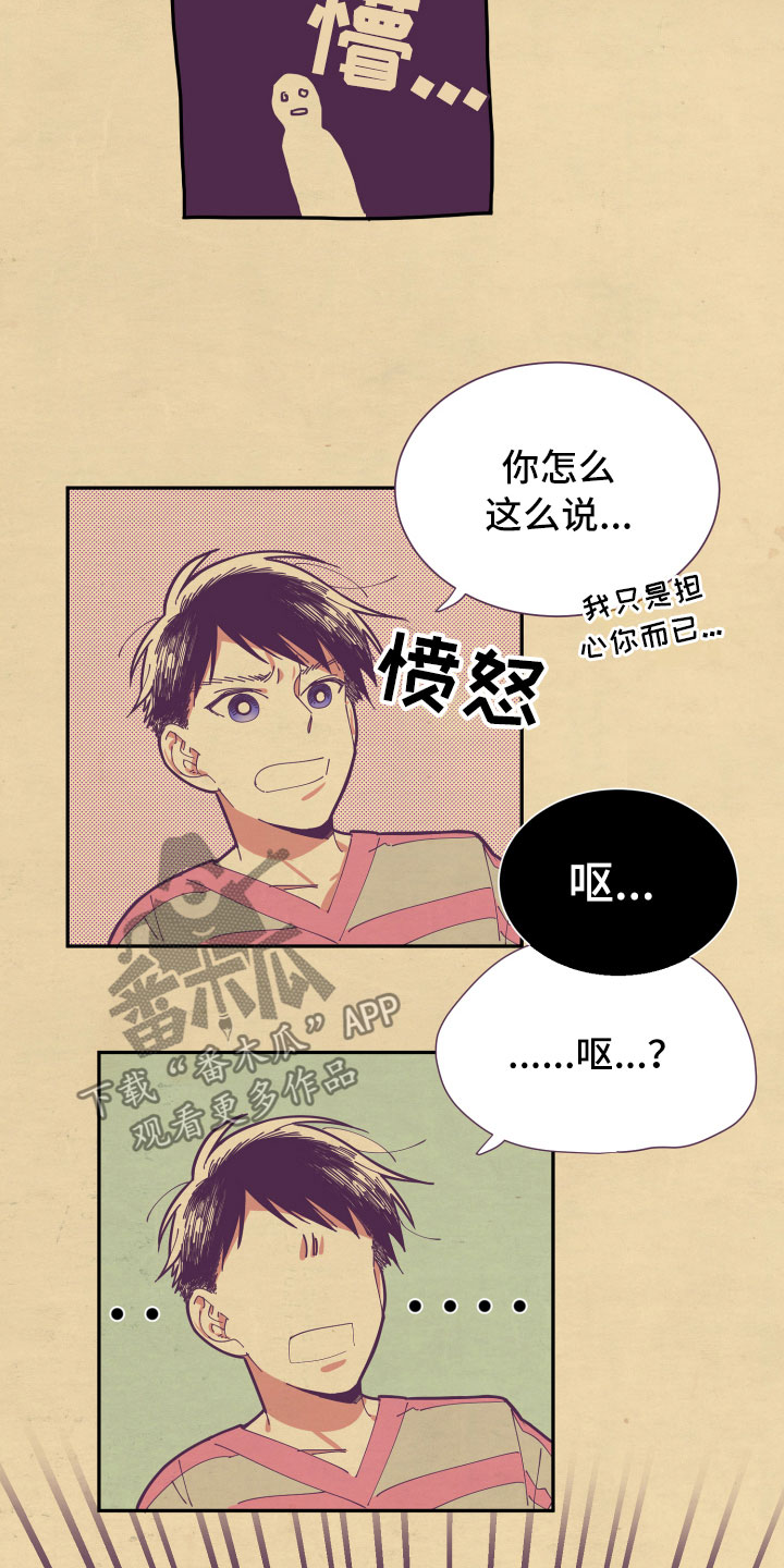 第6章：谎话14