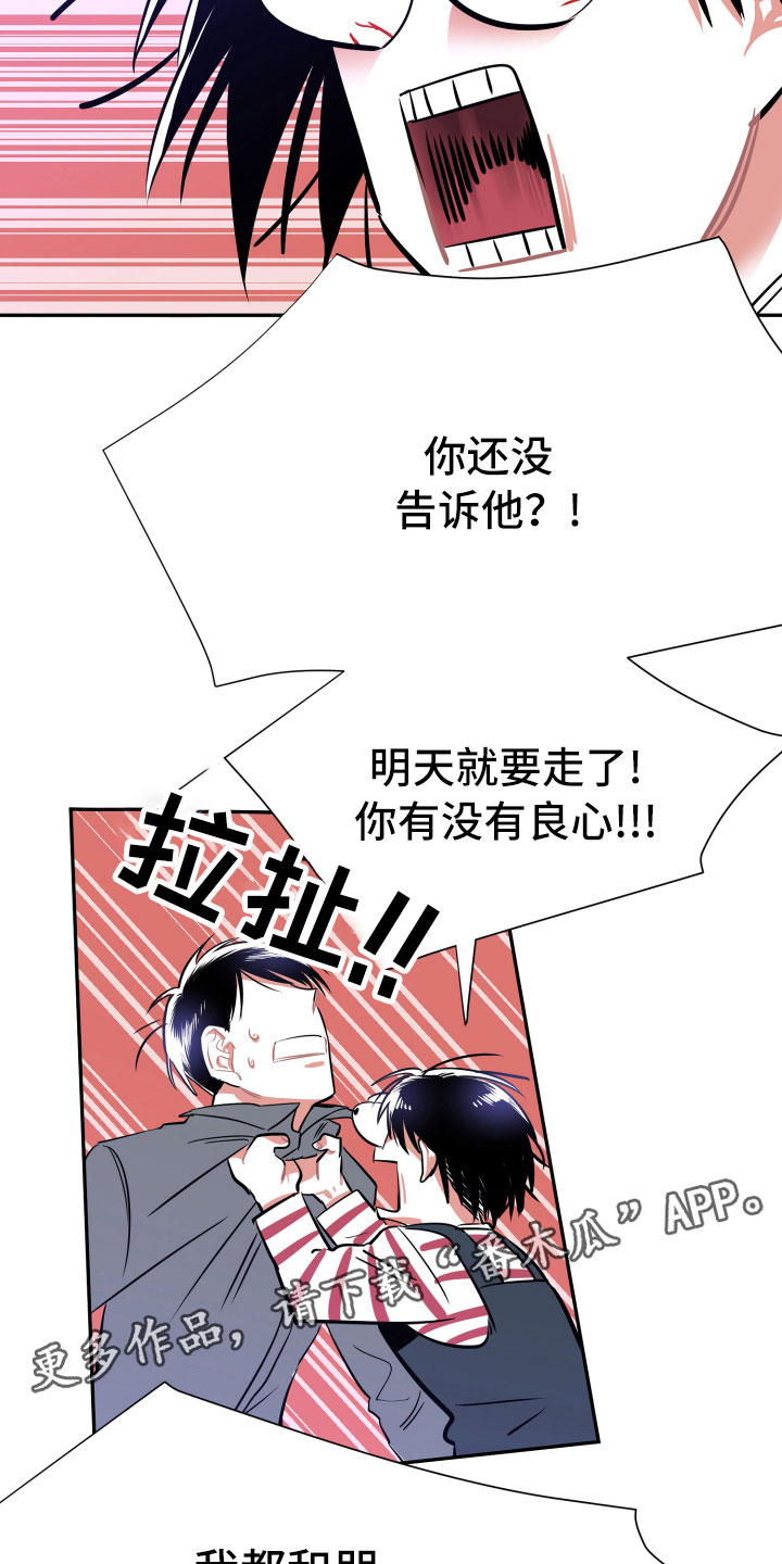第15章：告别6