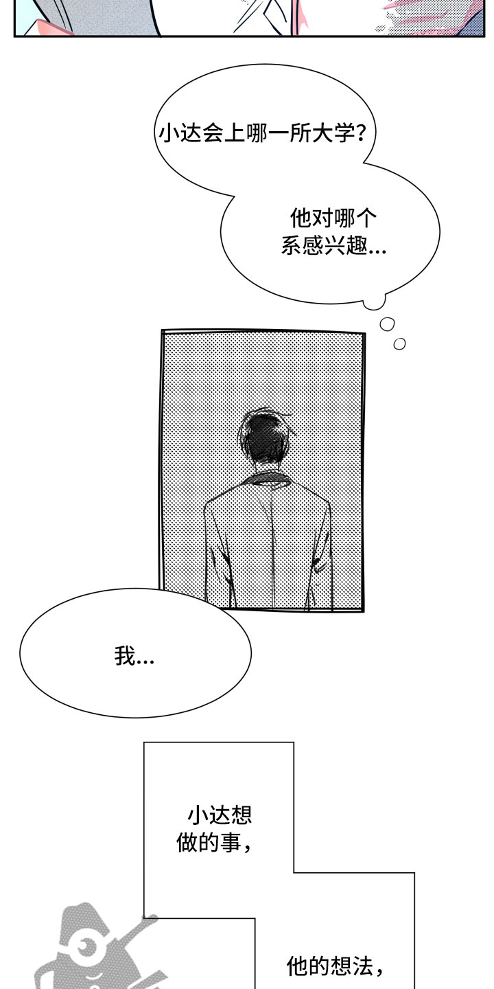 第20章：未来4