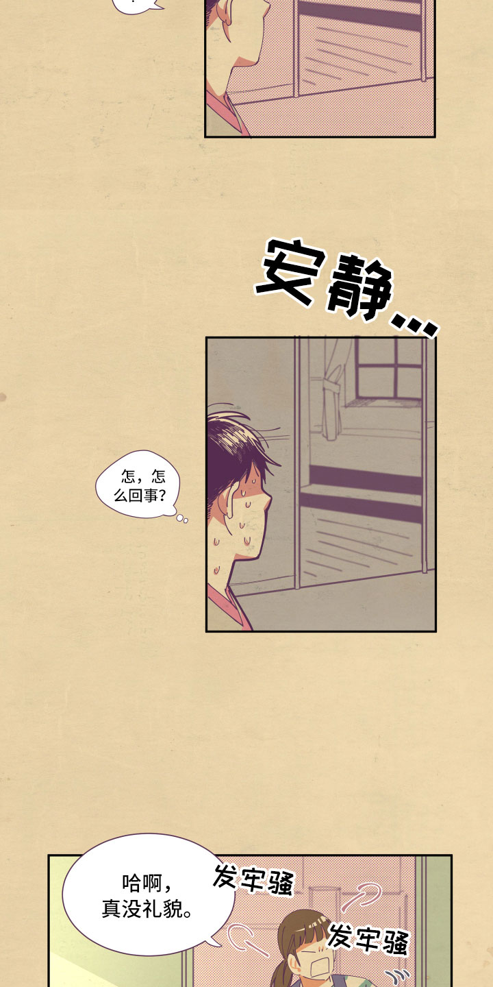 第5章：怜惜9