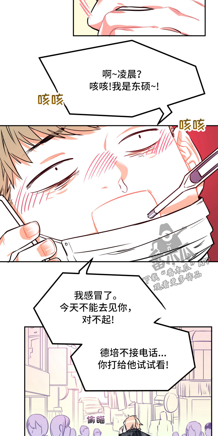 第24章：倒霉13