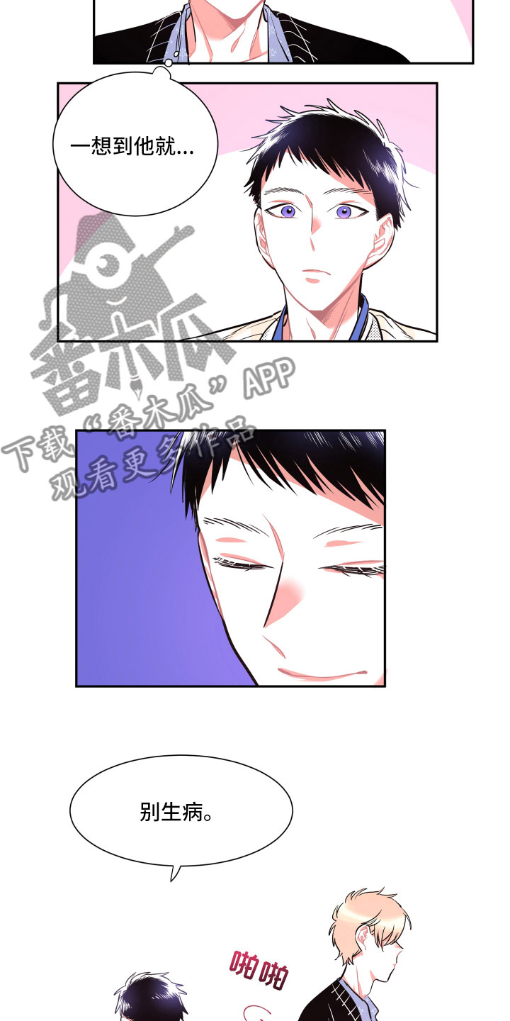第27章：不安4
