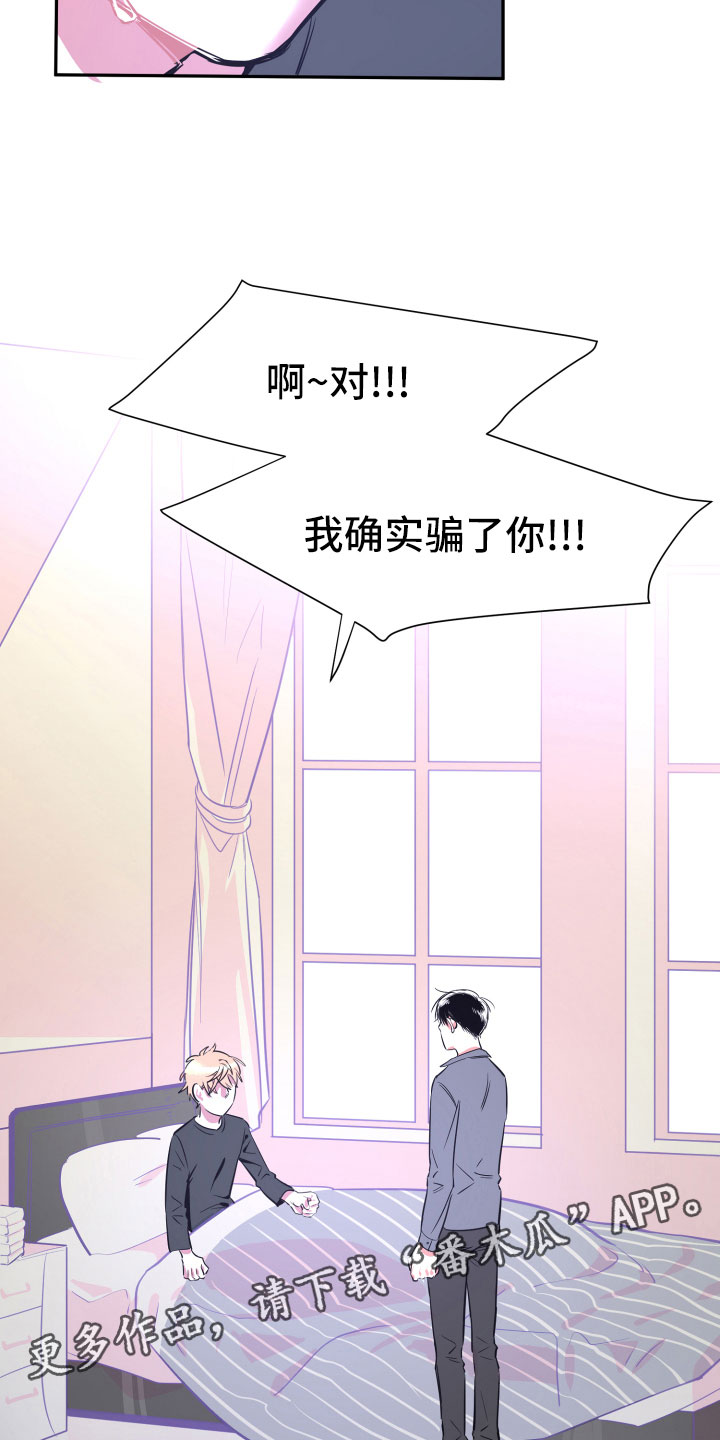 第16章：谎言11