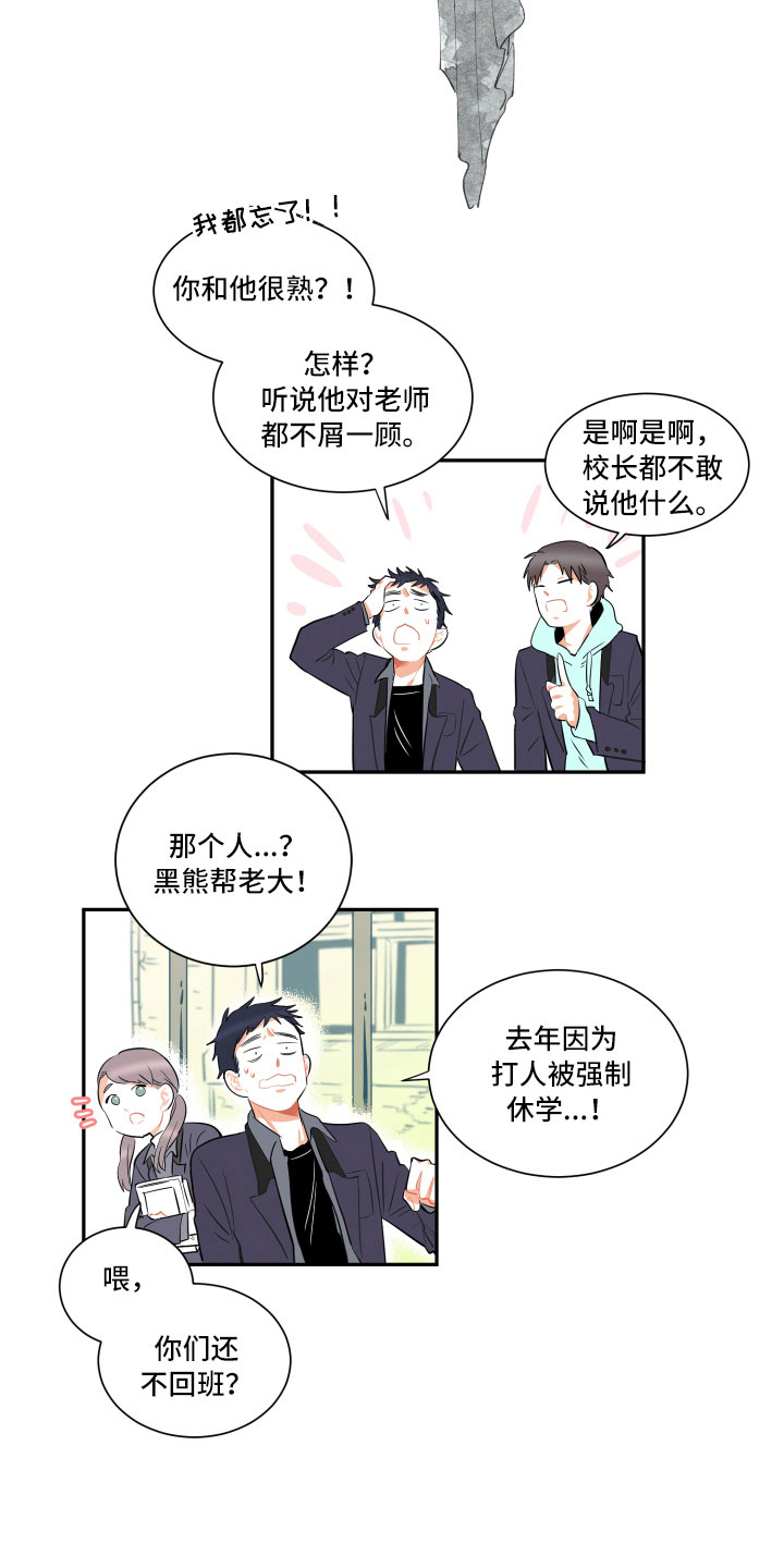 第1章：传闻7