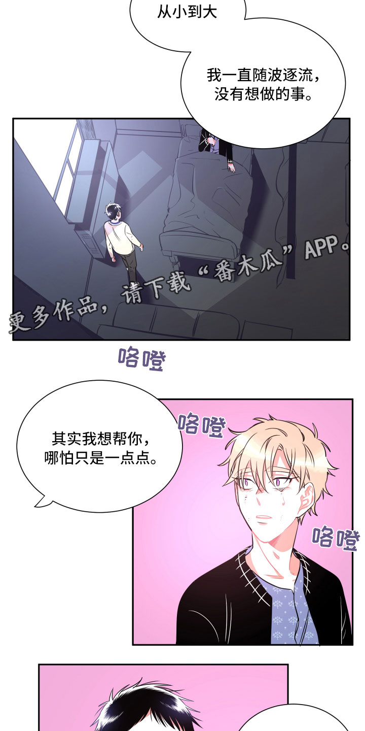 第29章：自私12
