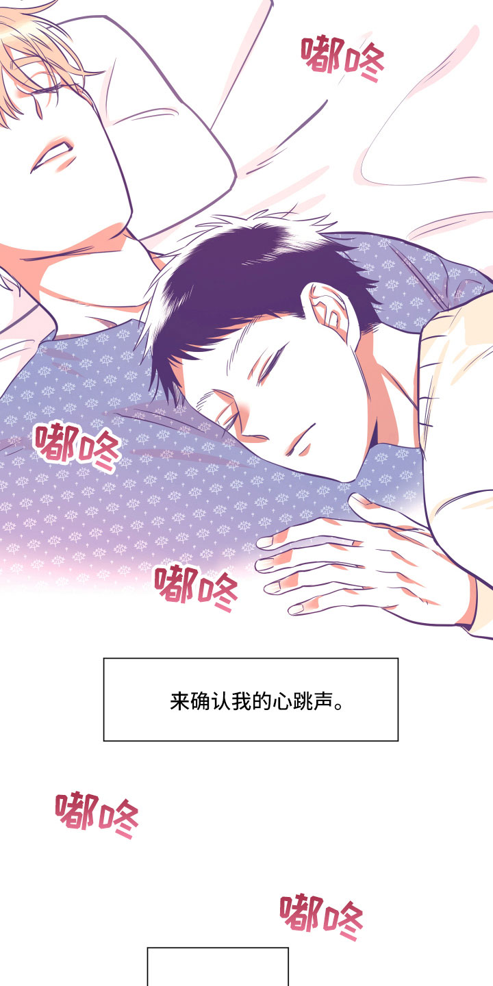 第27章：不安14