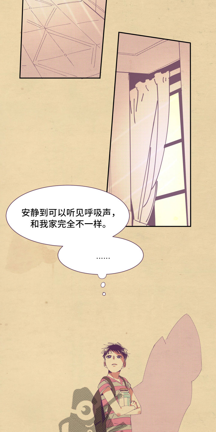 第5章：怜惜7