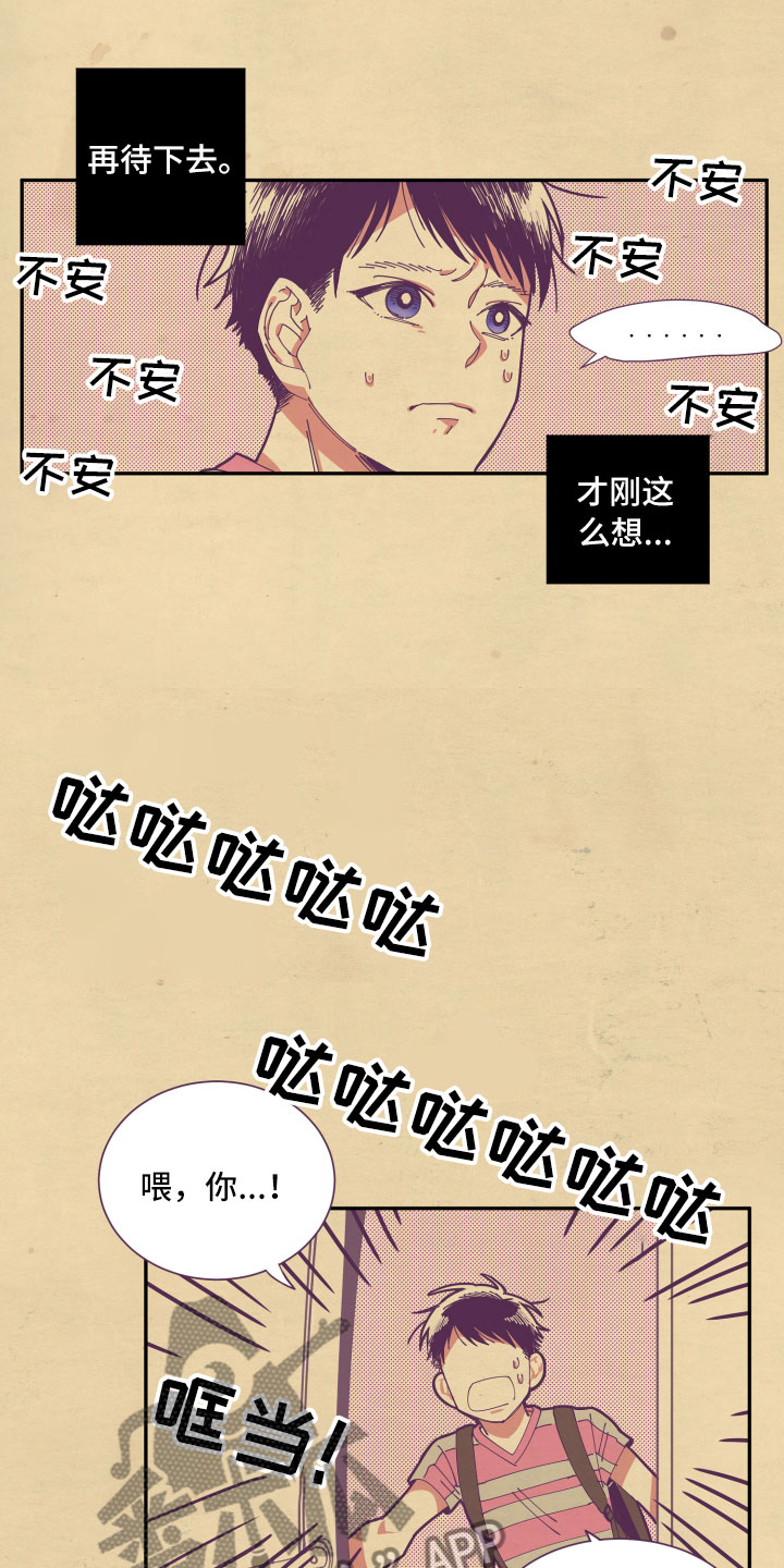 第6章：谎话6