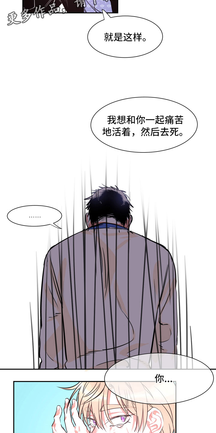 第33章：真心7