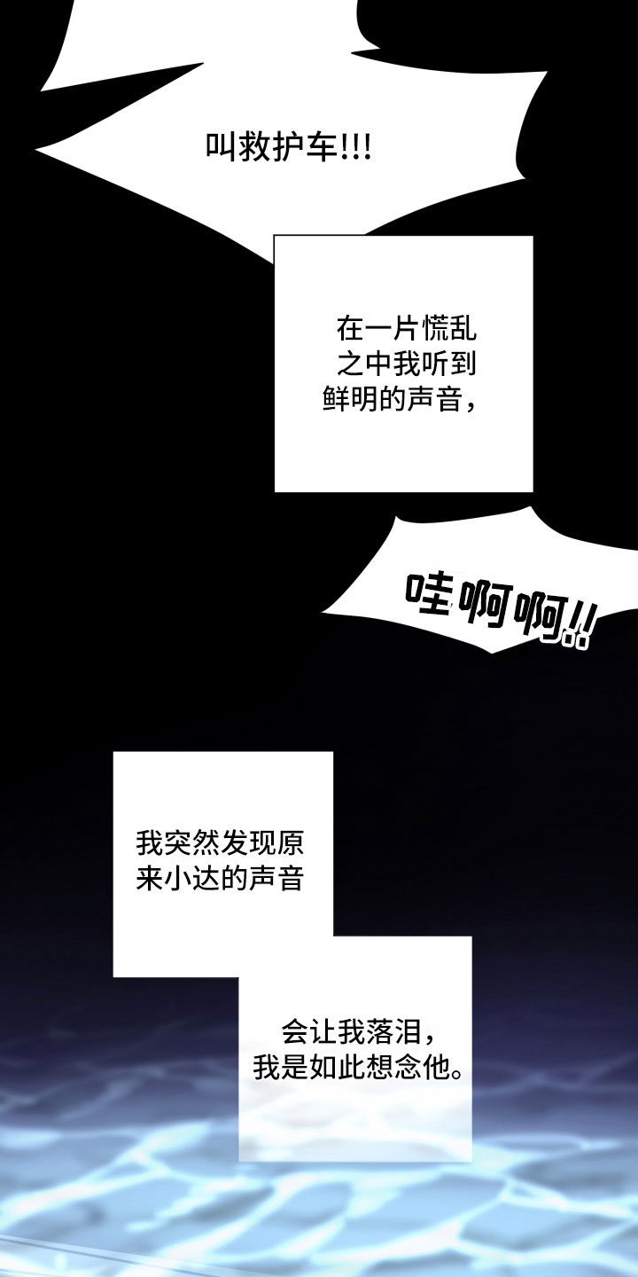 第25章：重逢14