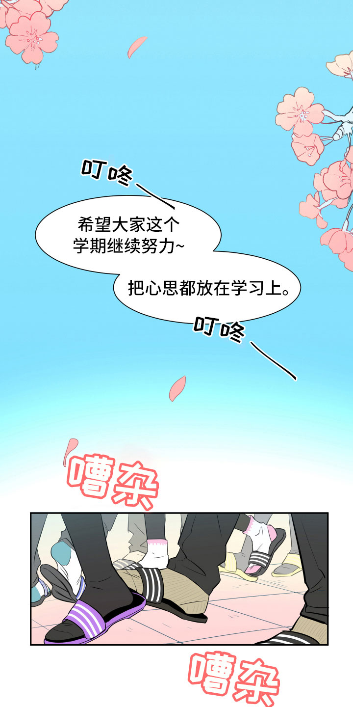 第1章：传闻3