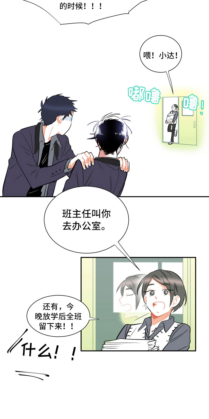 第1章：传闻12