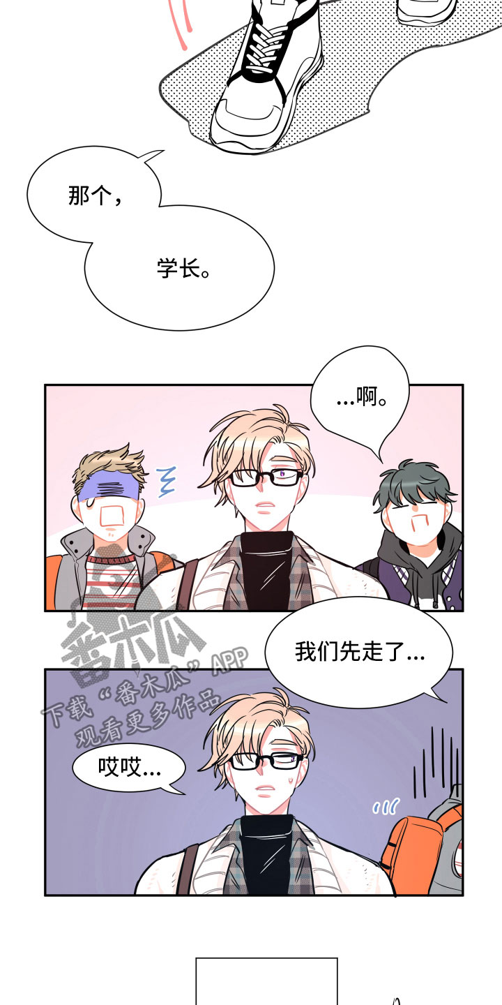 第23章：自作自受6