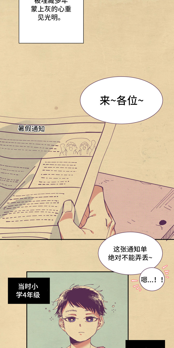 第4章：好奇2