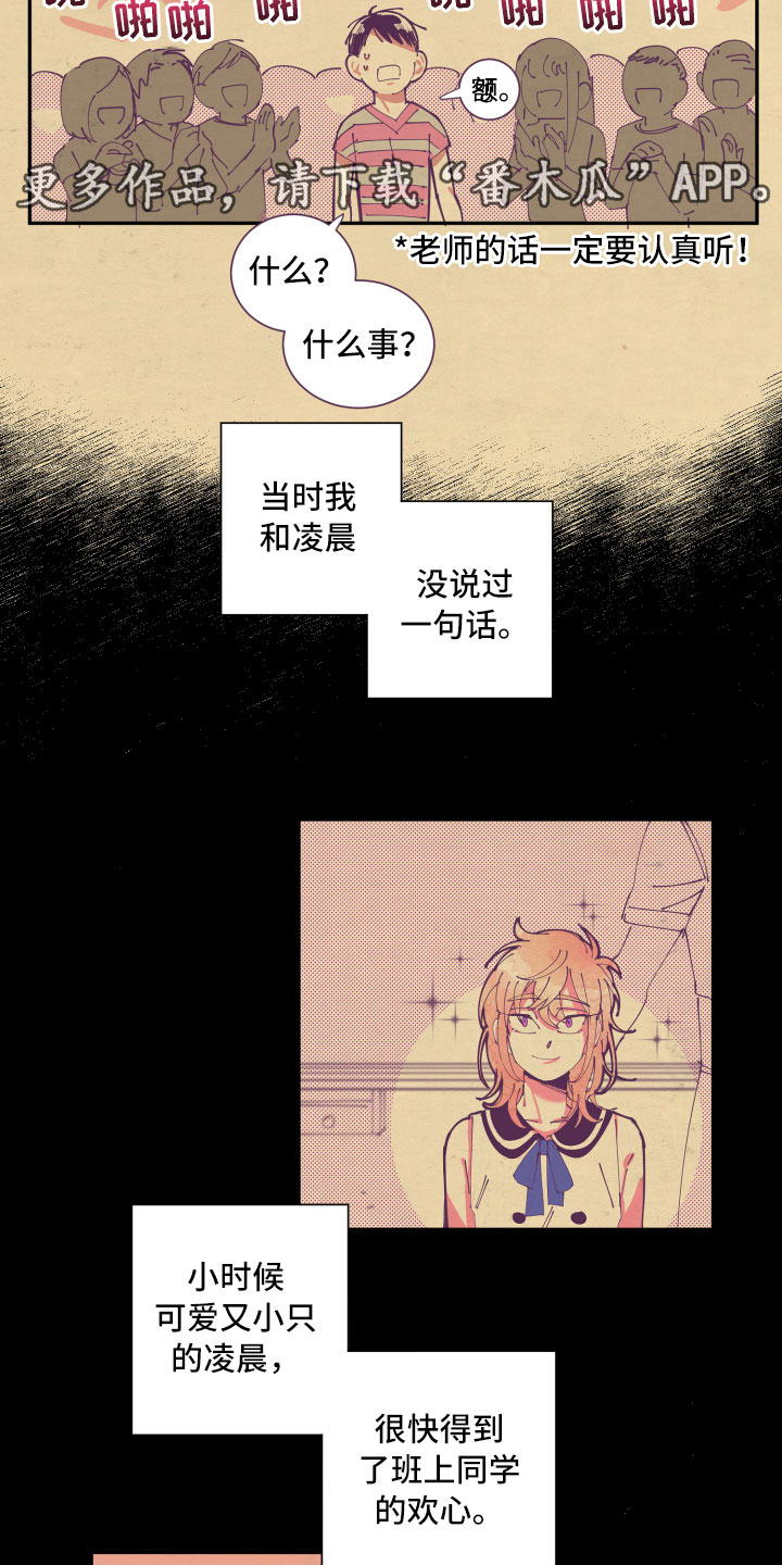 第4章：好奇6