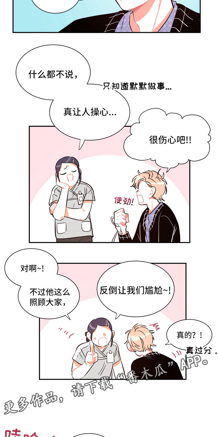 第27章：不安8