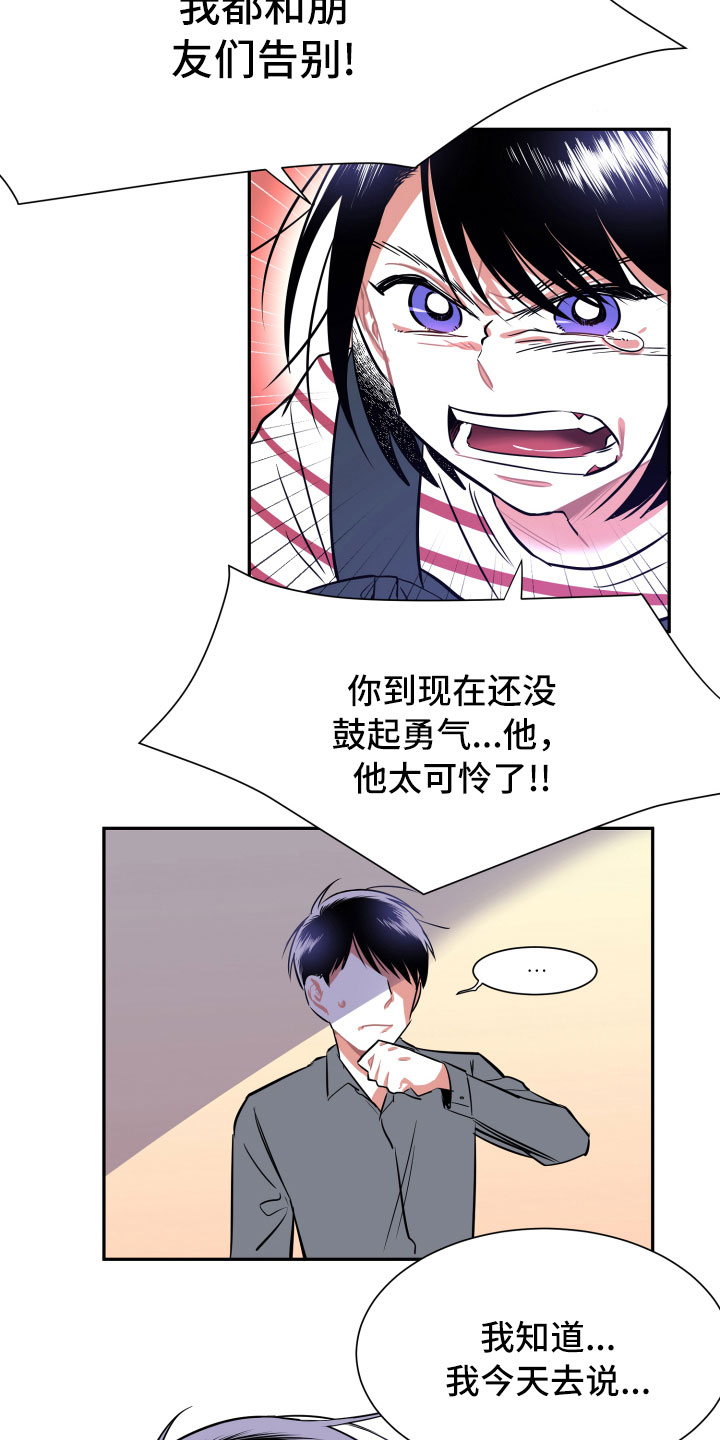 第15章：告别7