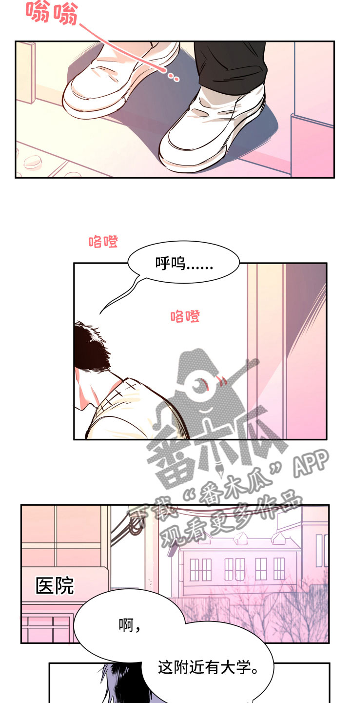 第24章：倒霉9