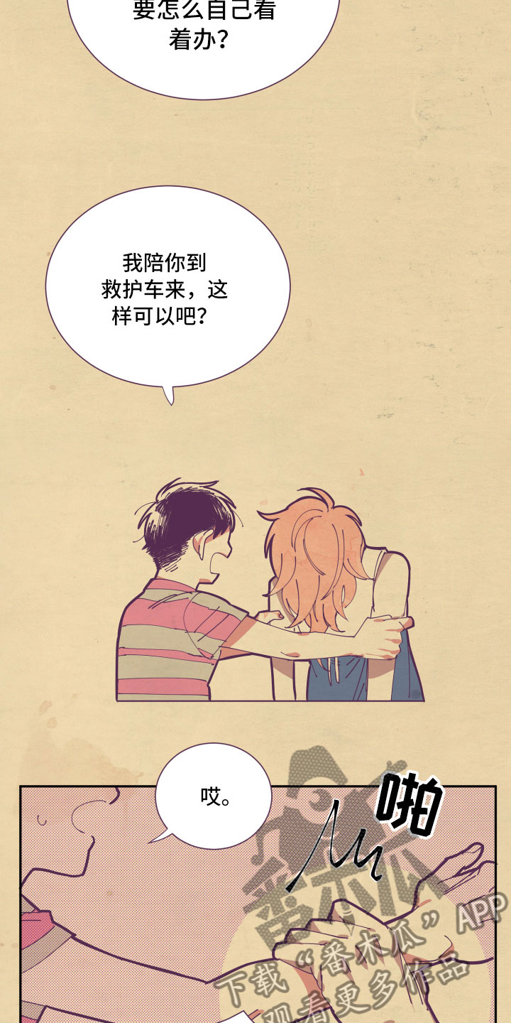 第6章：谎话11