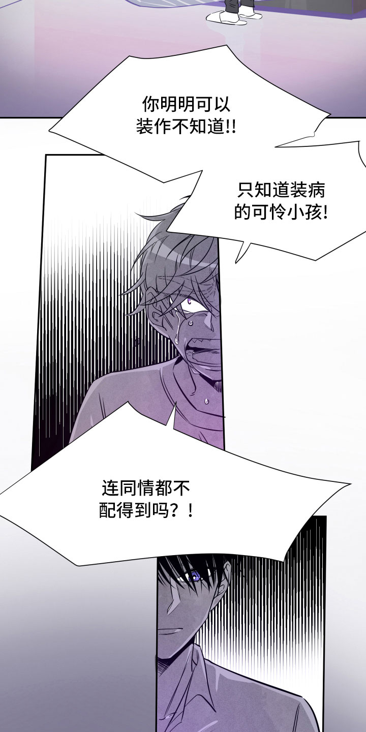 第16章：谎言12