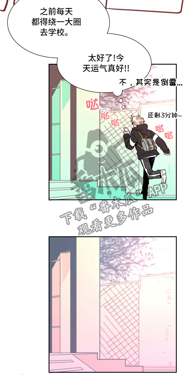 第24章：倒霉8
