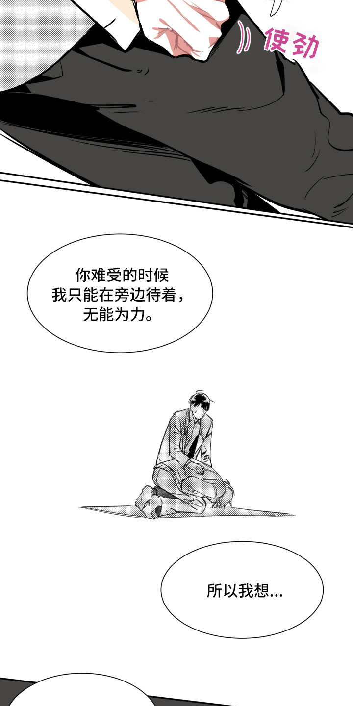 第33章：真心11