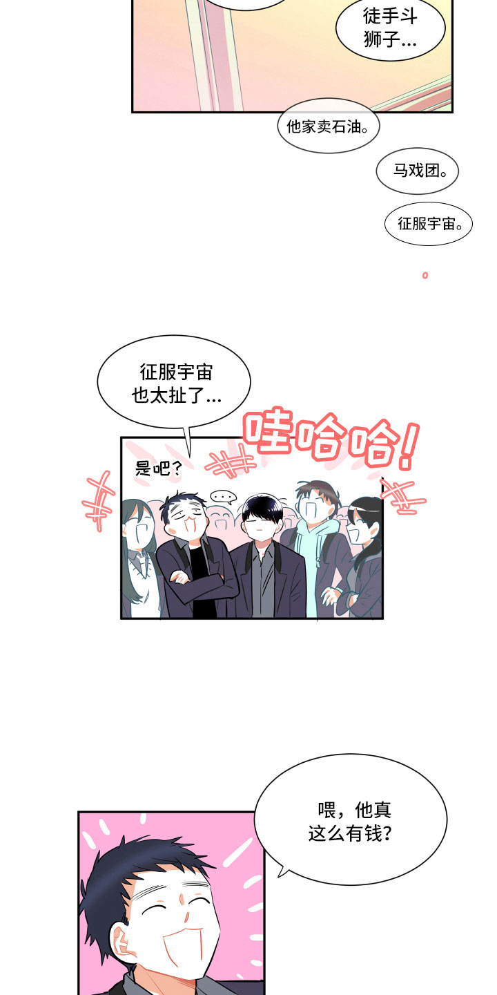 第1章：传闻9