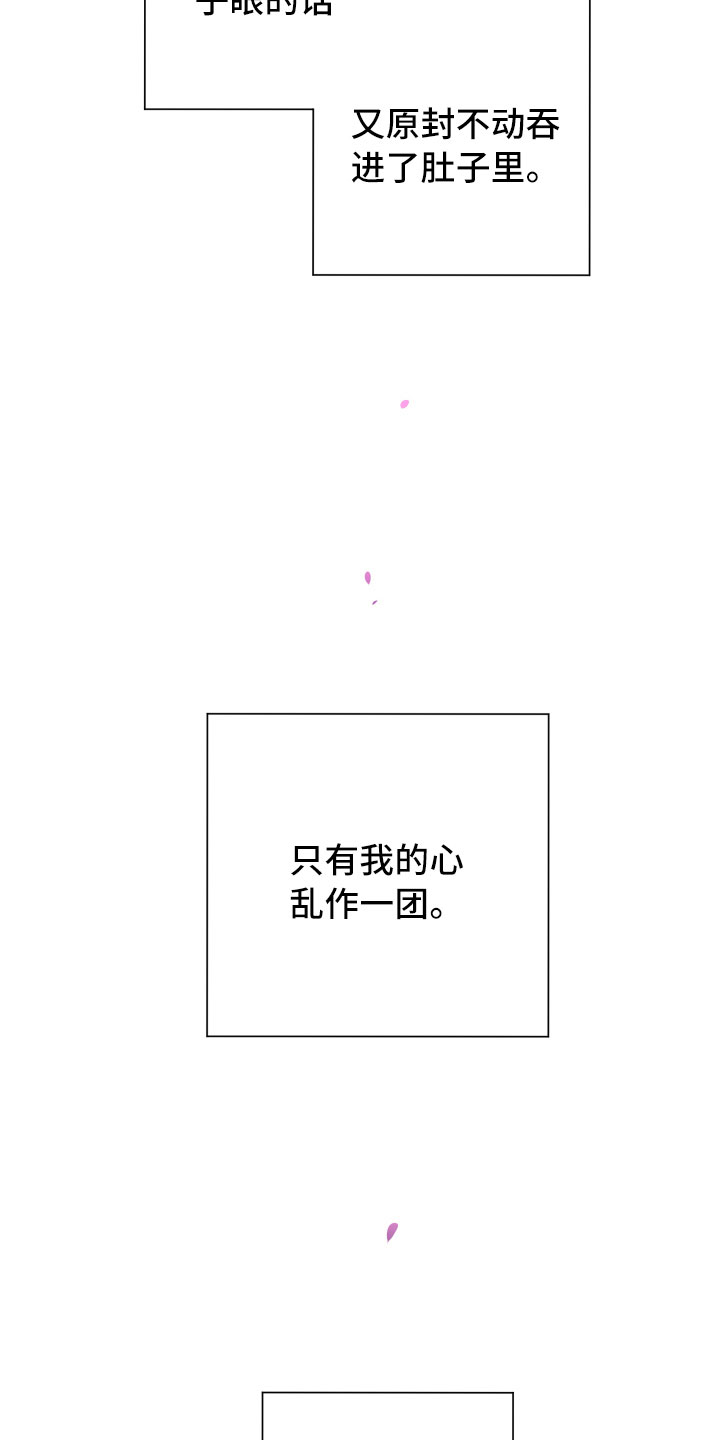 第12章：心乱17