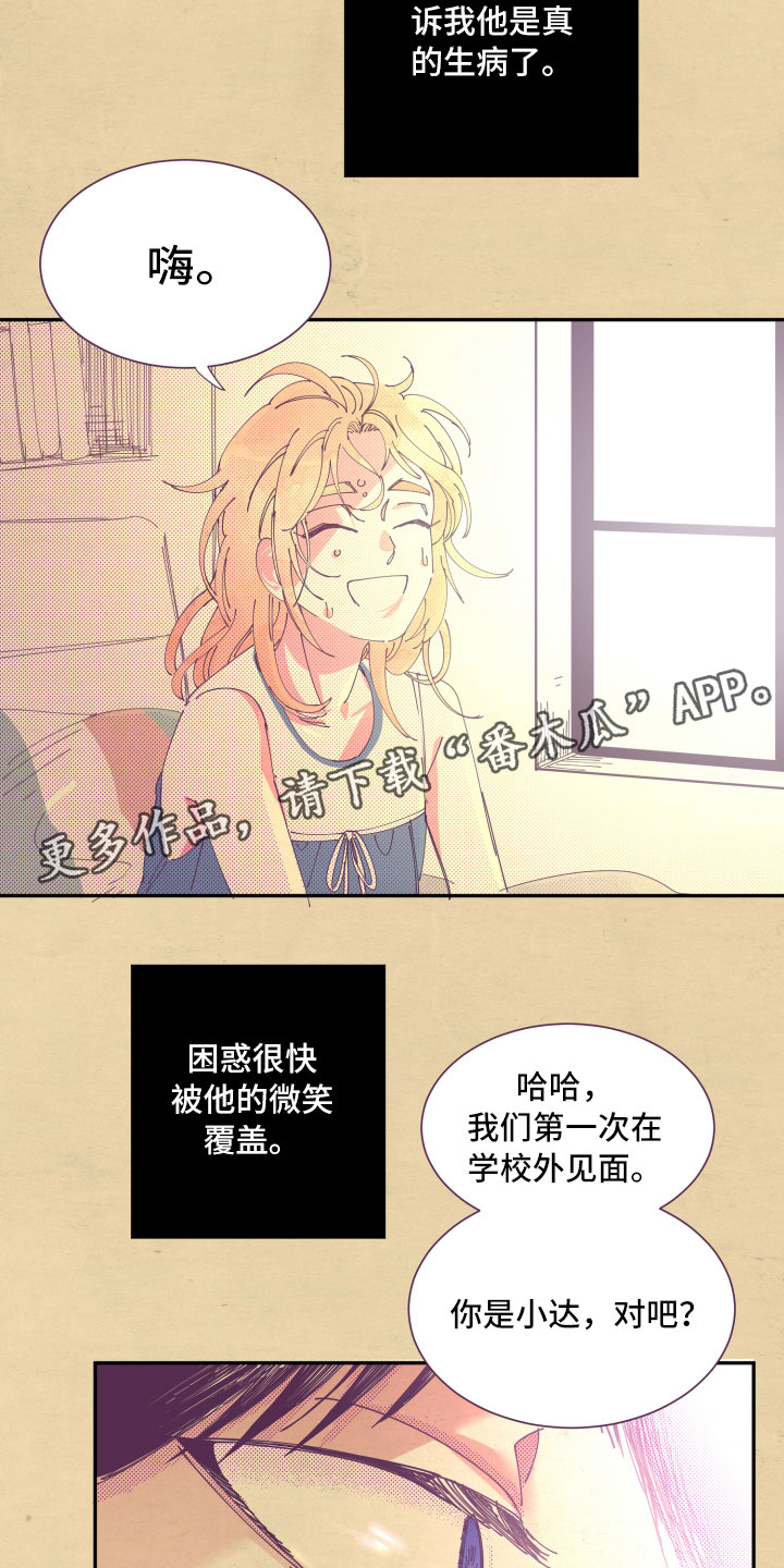 第5章：怜惜13
