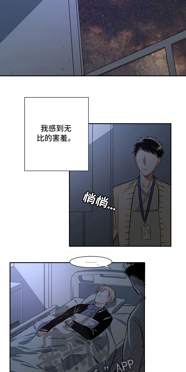 第28章：聊聊8