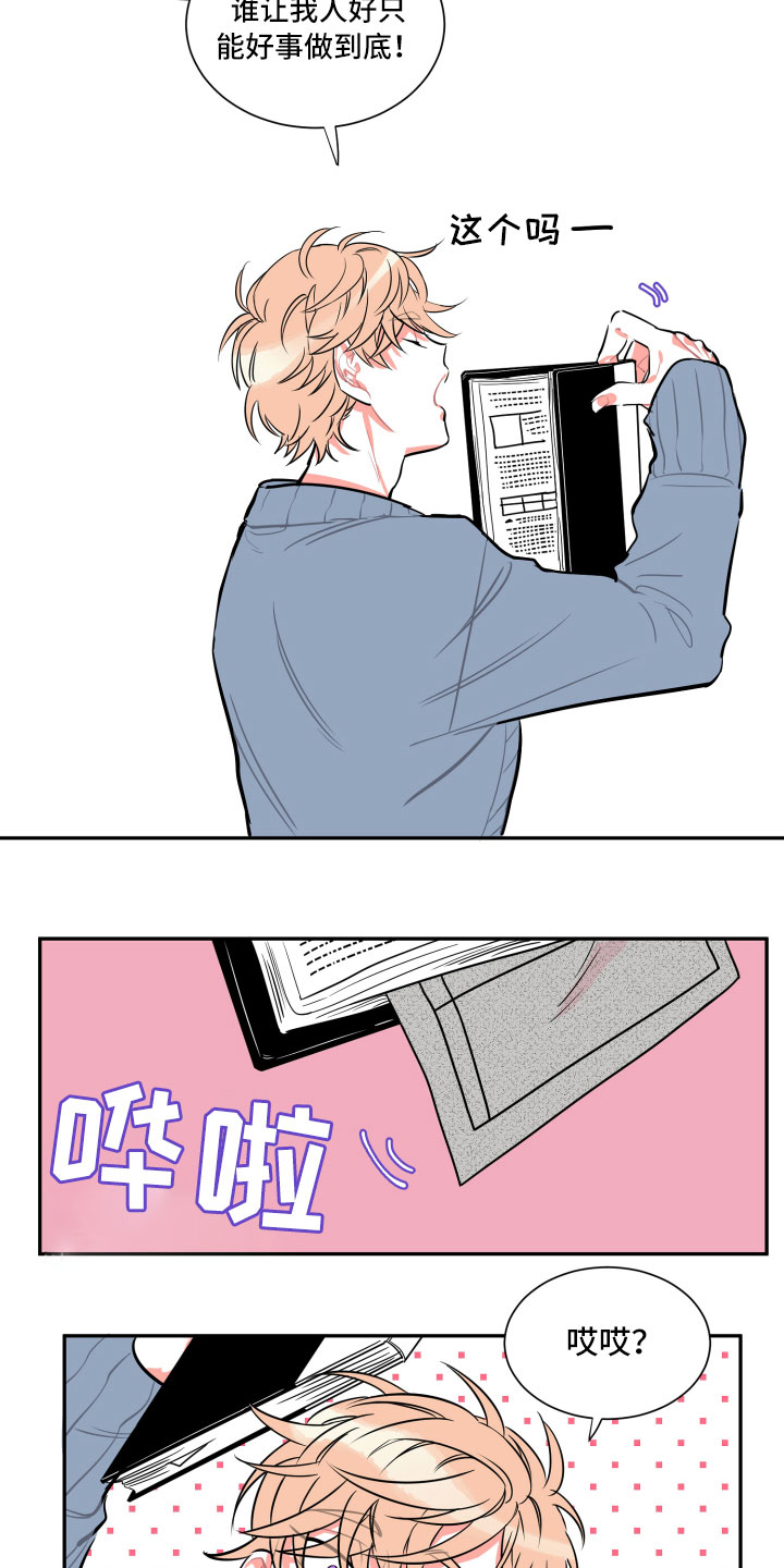 第3章：愿望4