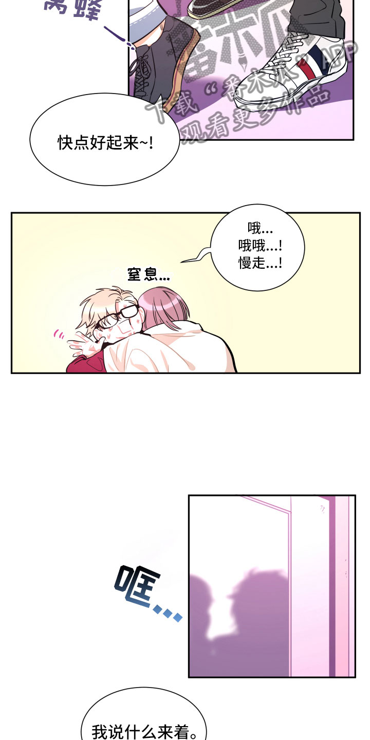 第31章：挑明3