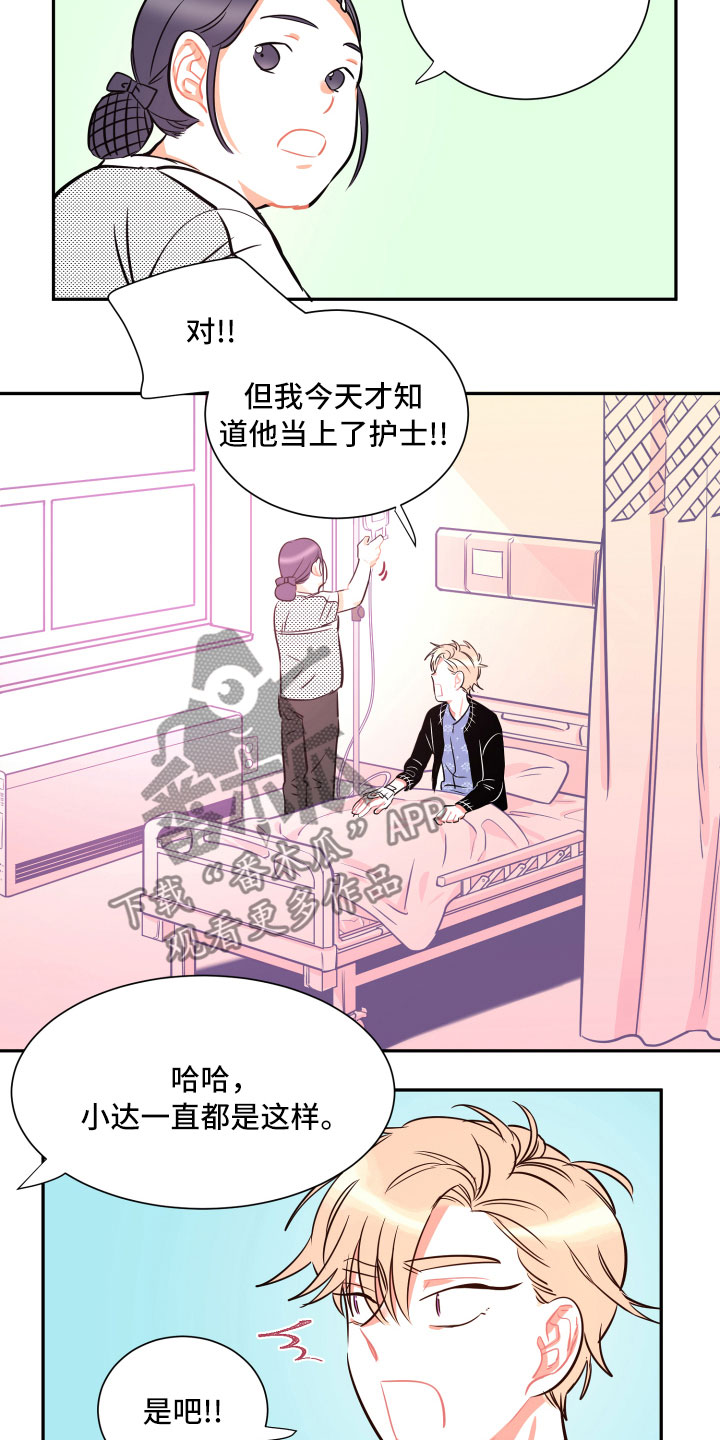 第27章：不安7