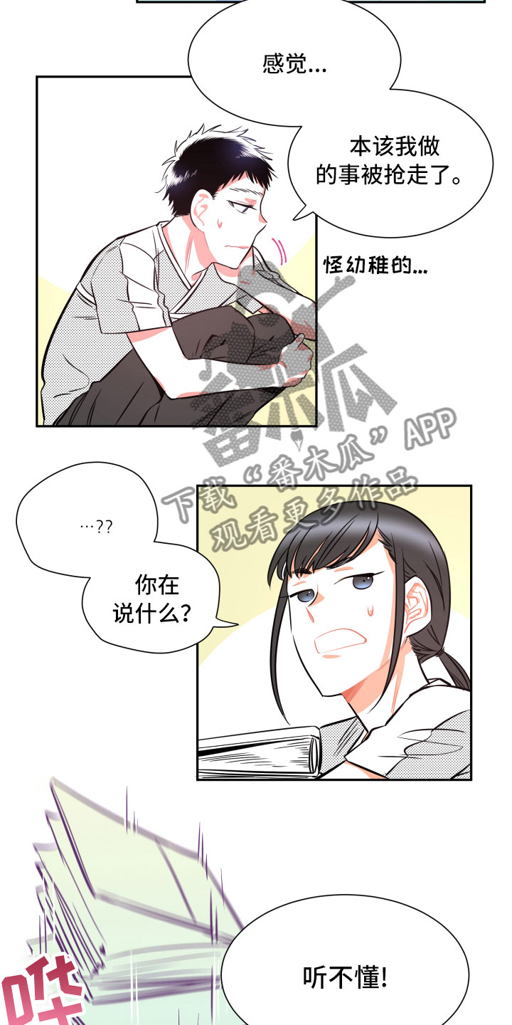 第30章：妈妈8