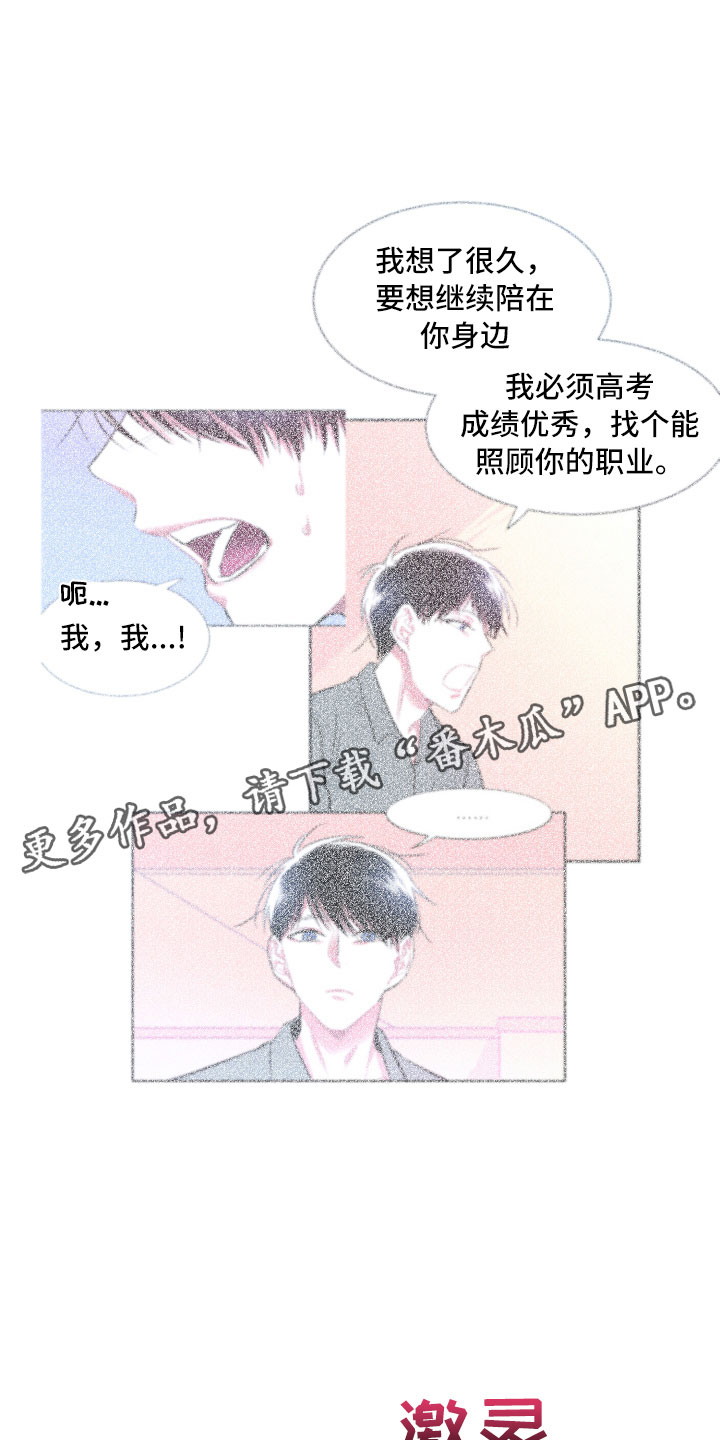 第28章：聊聊5