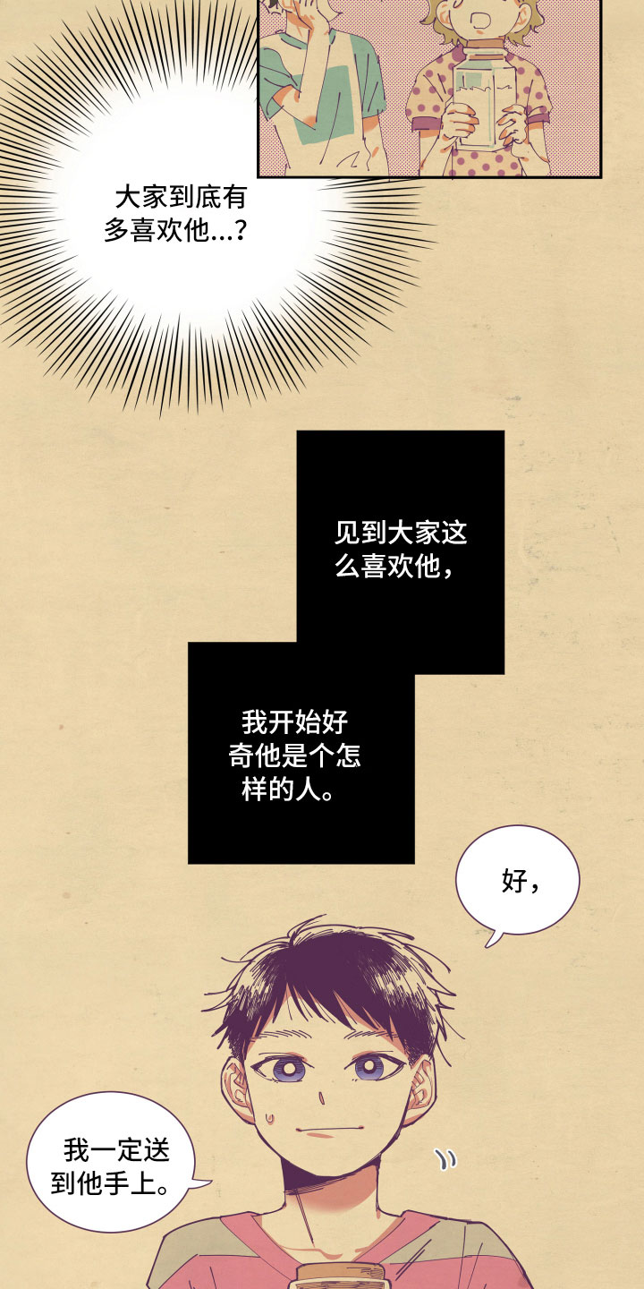 第4章：好奇12