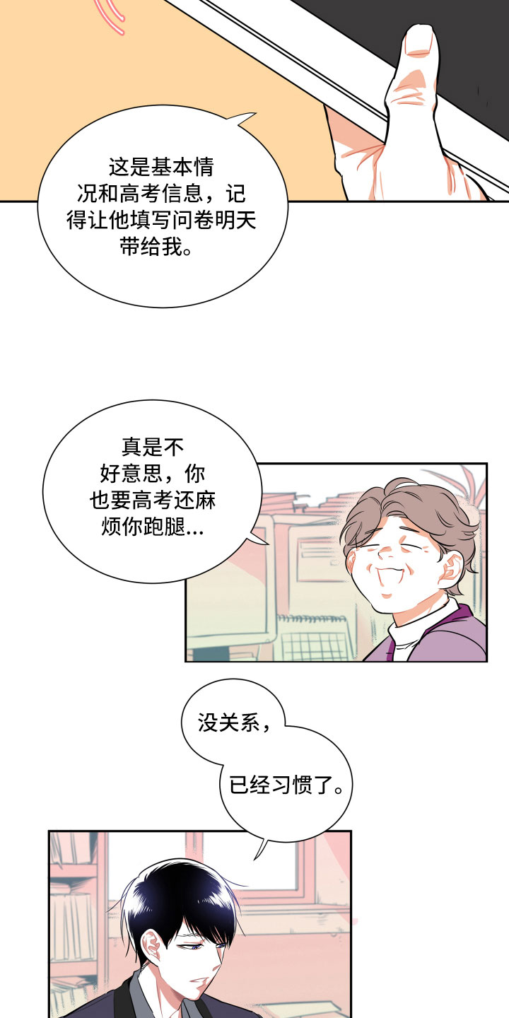 第2章：等待3