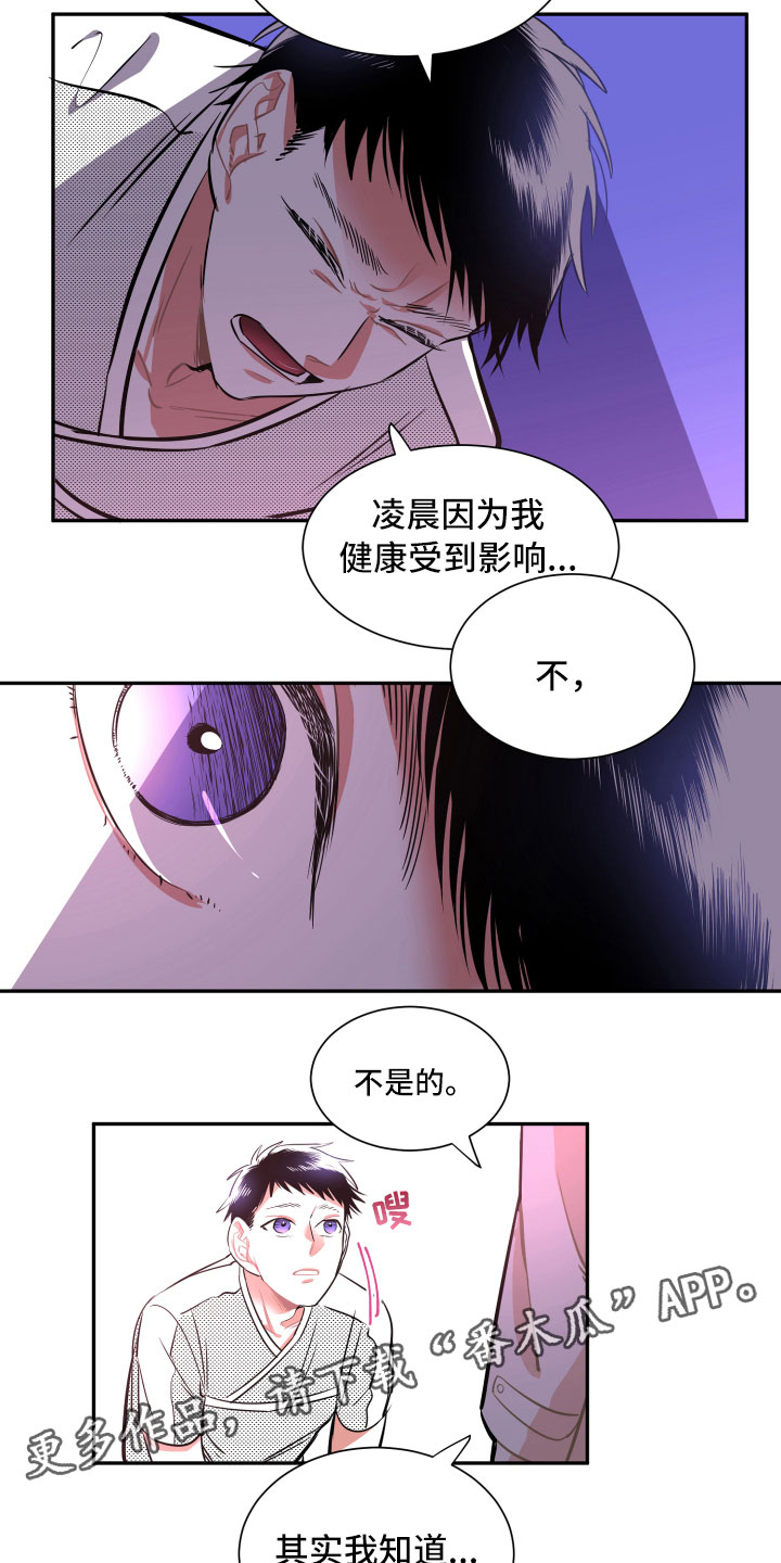 第31章：挑明13