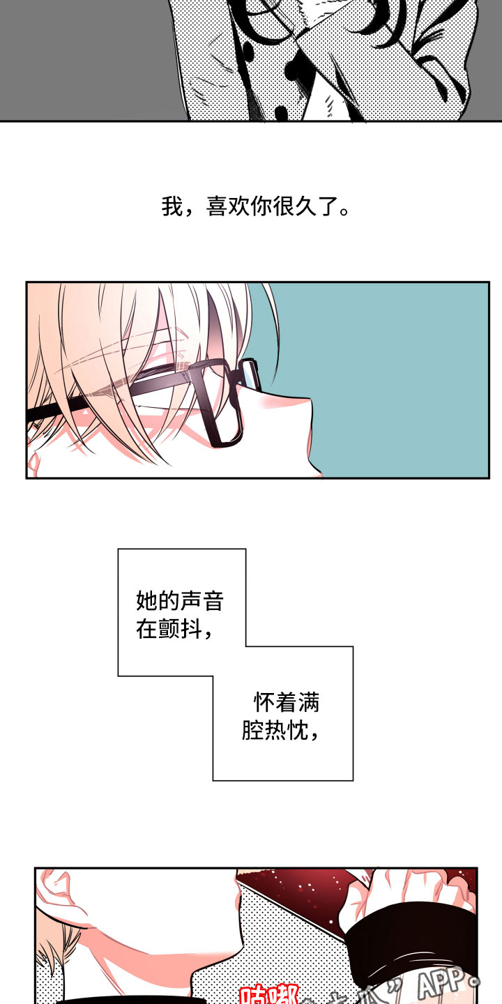 第23章：自作自受9