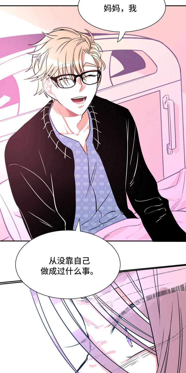 第31章：挑明7
