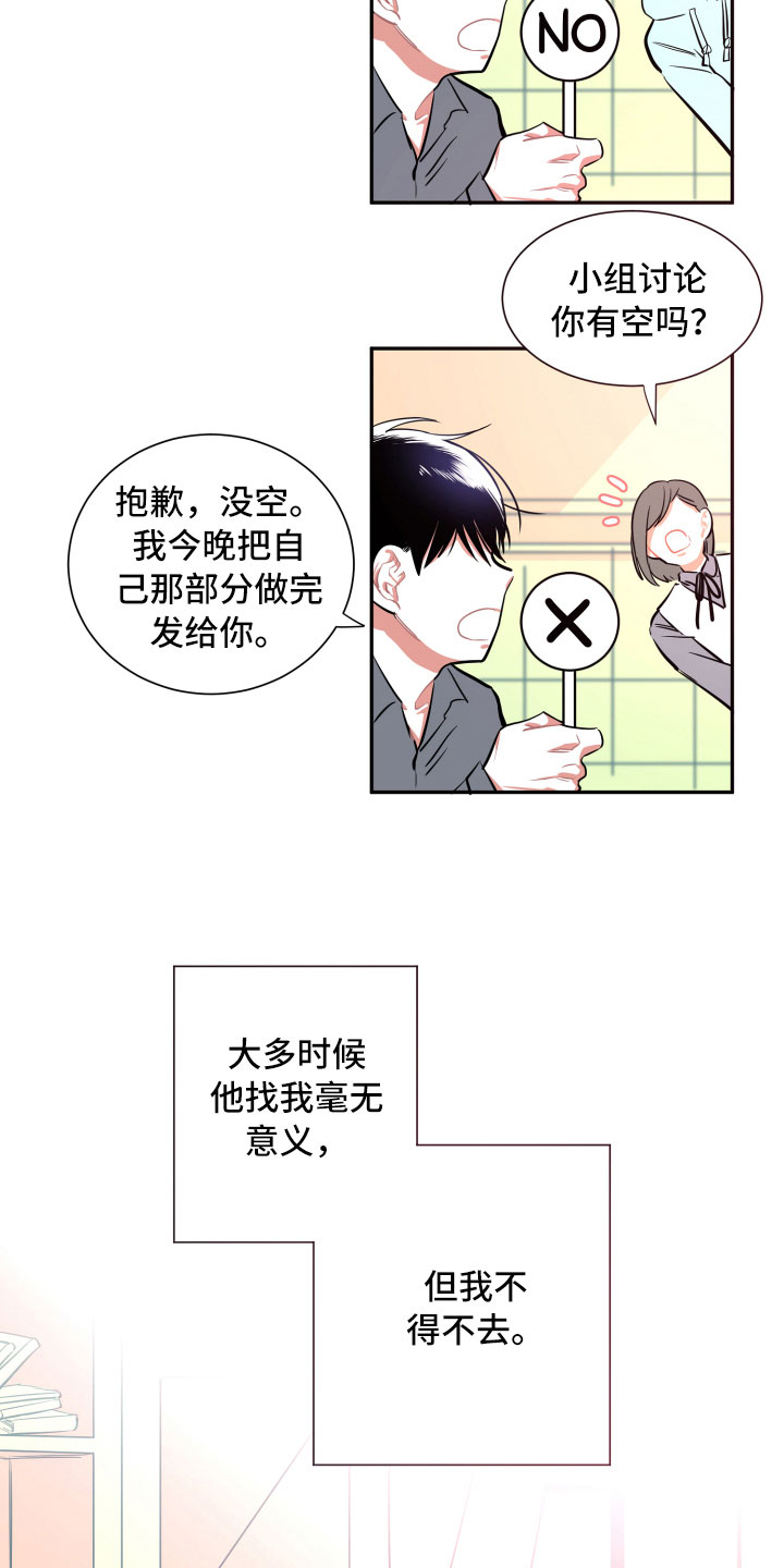 第13章：消瘦2