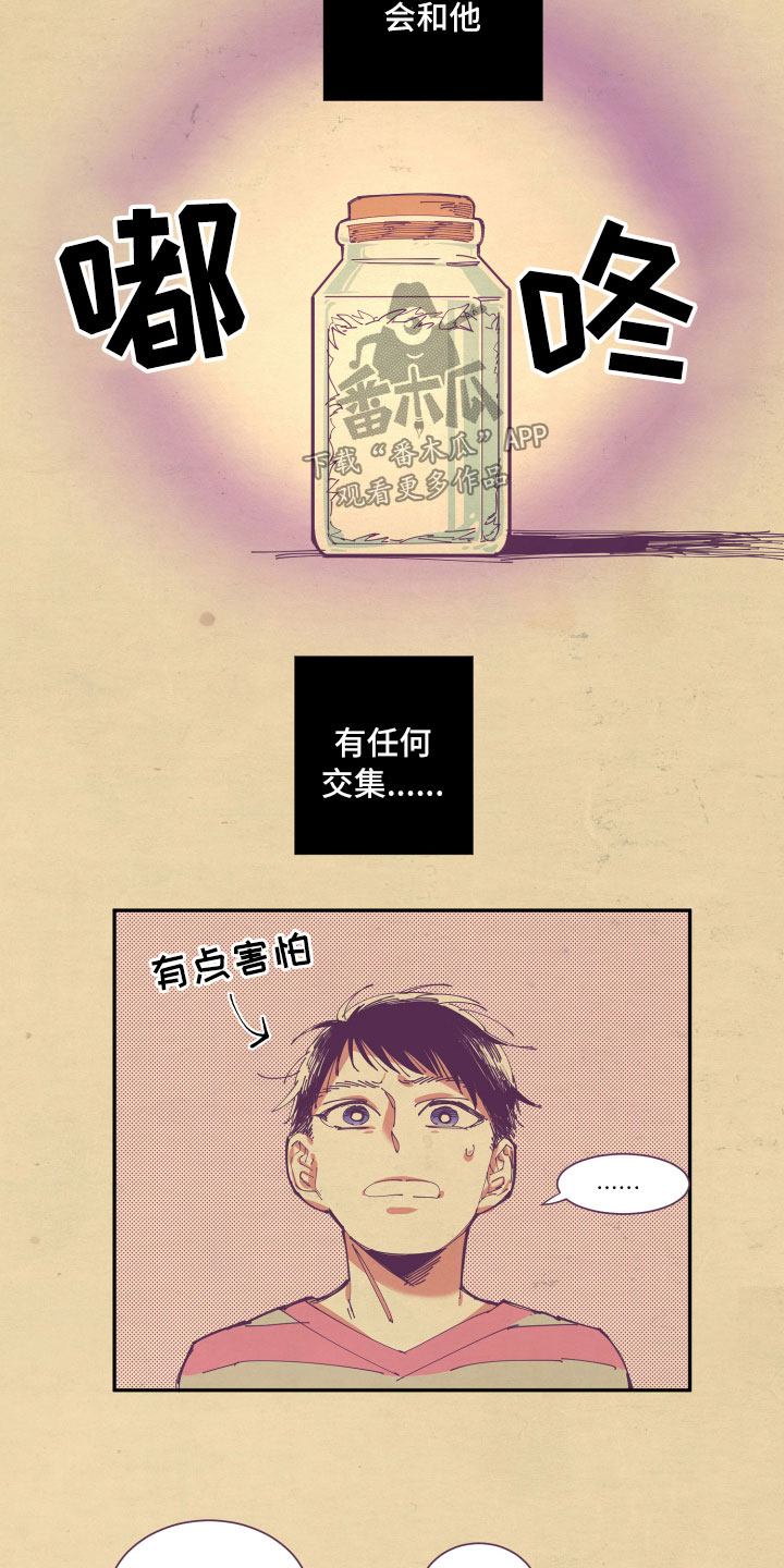 第4章：好奇9