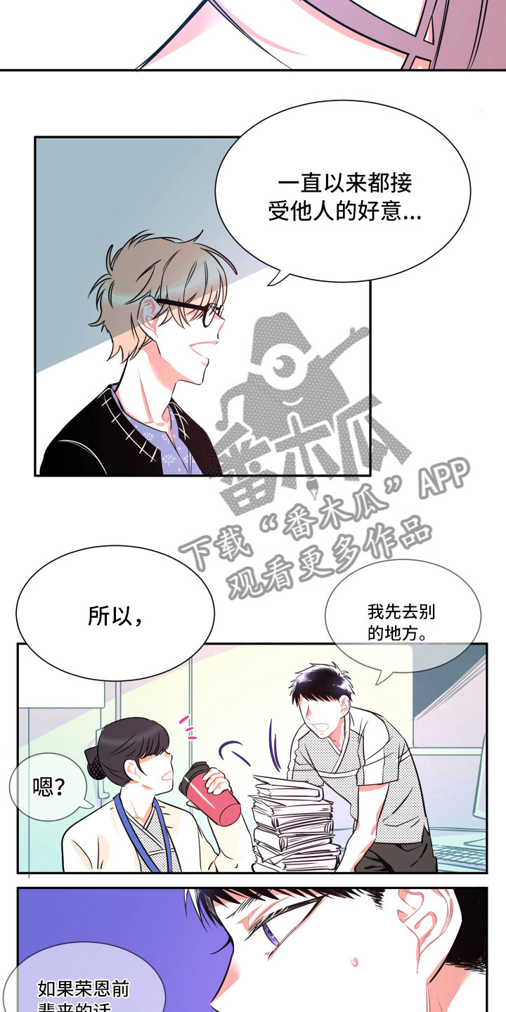 第31章：挑明8