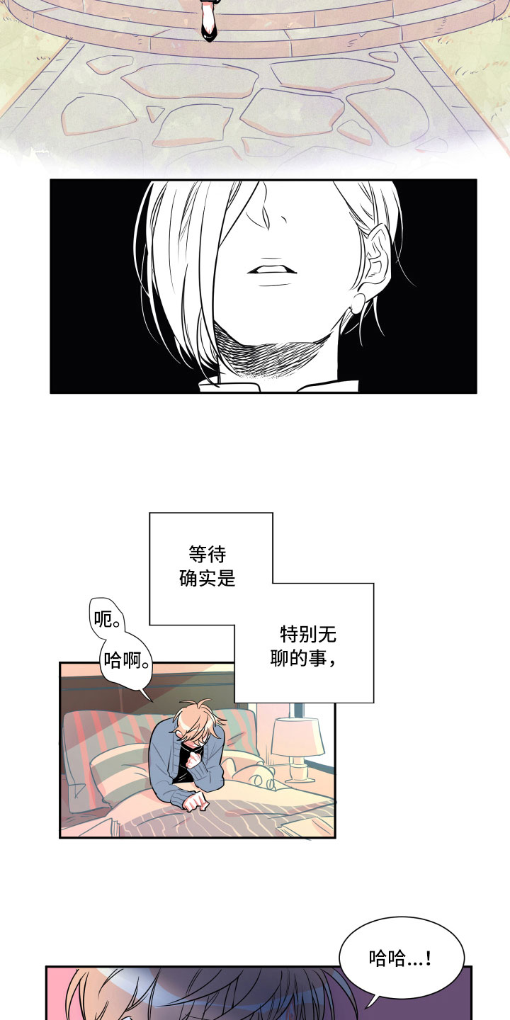 第2章：等待13