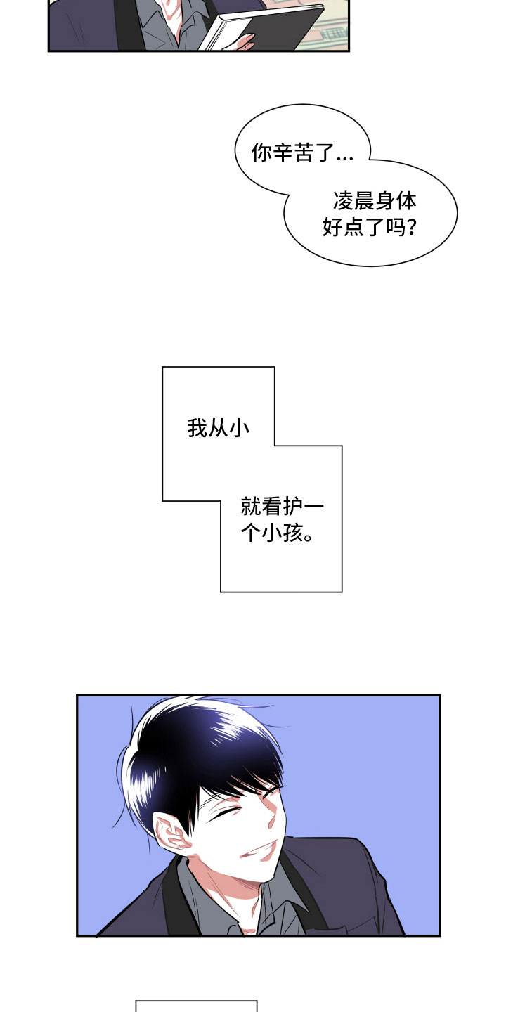 第2章：等待4