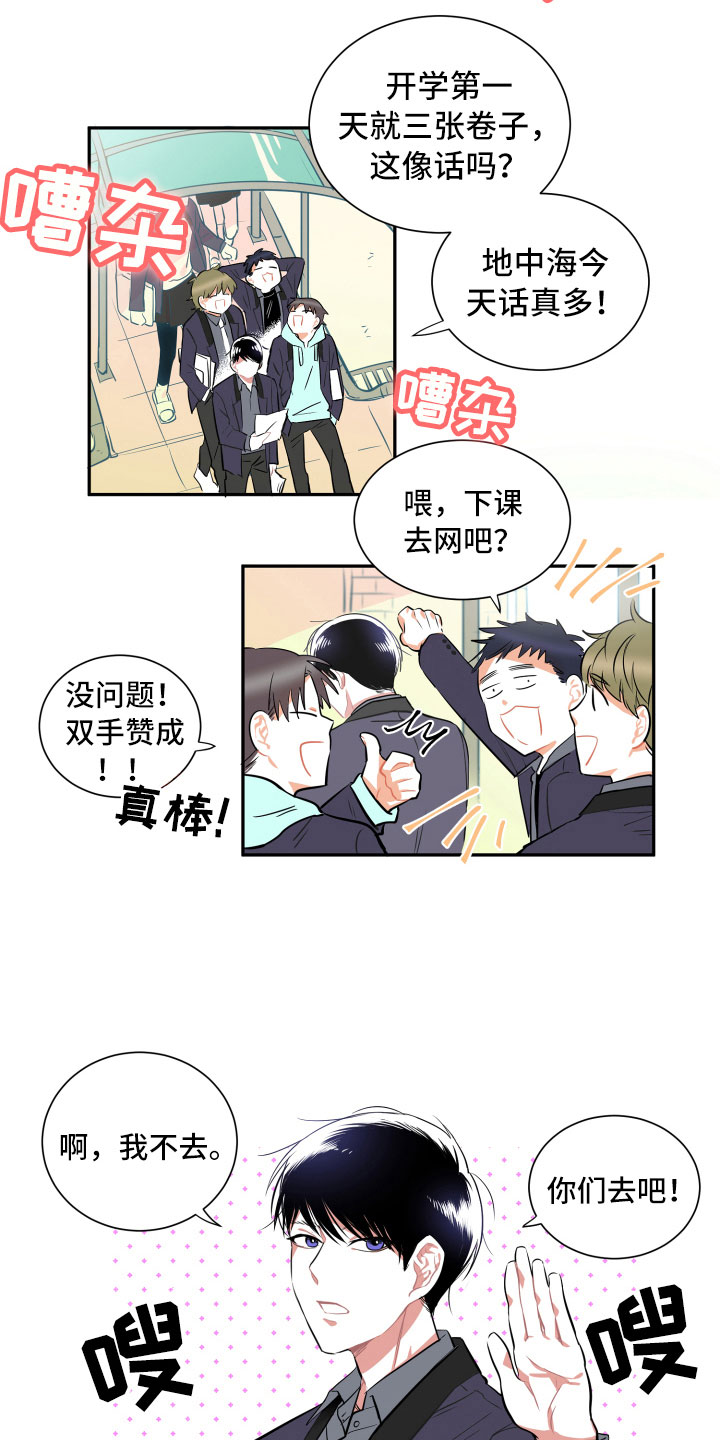 第1章：传闻4