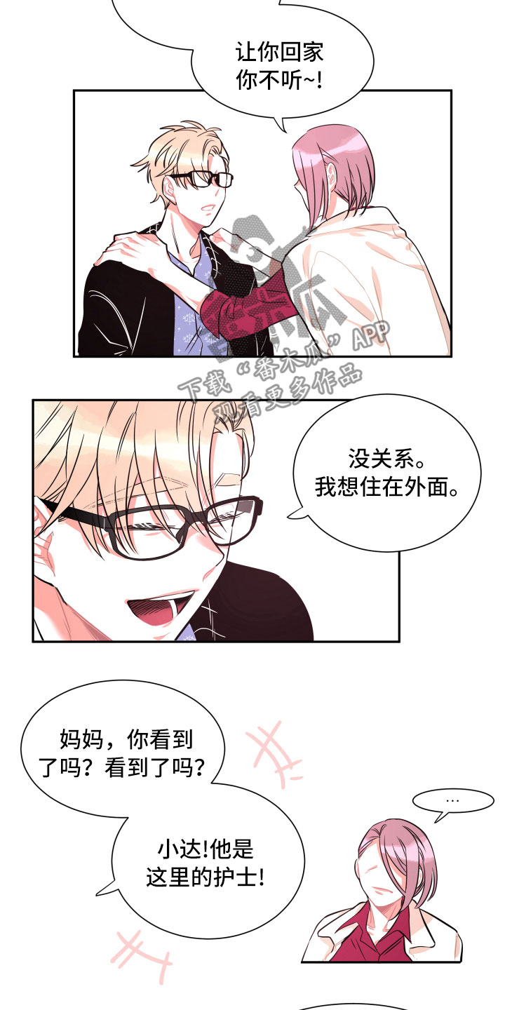 第31章：挑明4