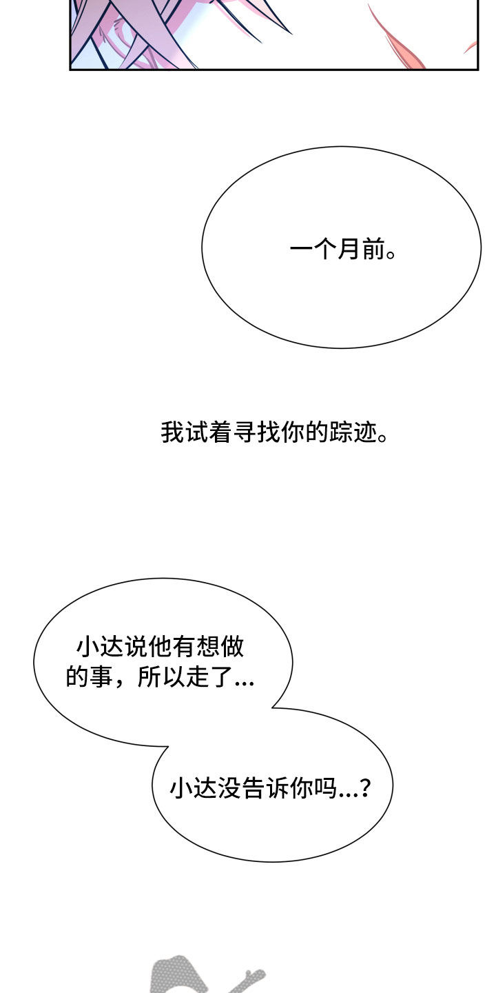 第19章：无迹可寻15