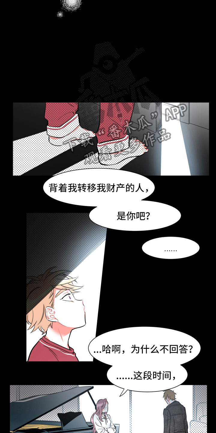 第9章：假象10