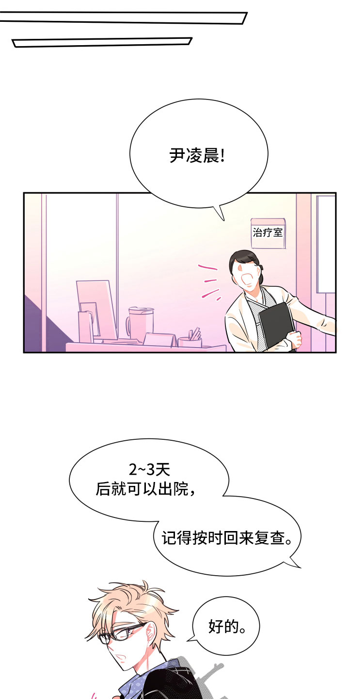 第32章：在我身边7